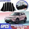 Для BYD Yuan Up Pro 2024 Аксессуары 2025 2026 6 шт. Карбоновые накладки на окна Защитная пленка для стоек B и C Наклейки Автоаксессуары