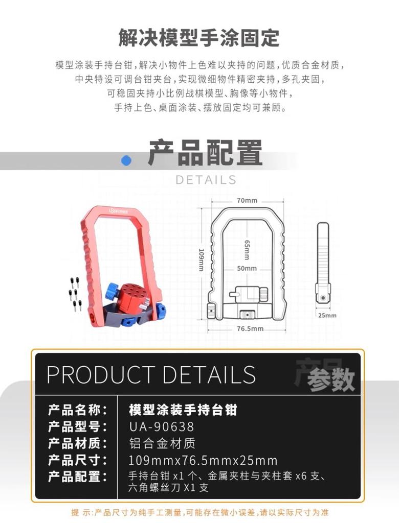 Airtex USTAR Model Fixing Stand for Painting with Vise Function Model Tool UA-90638