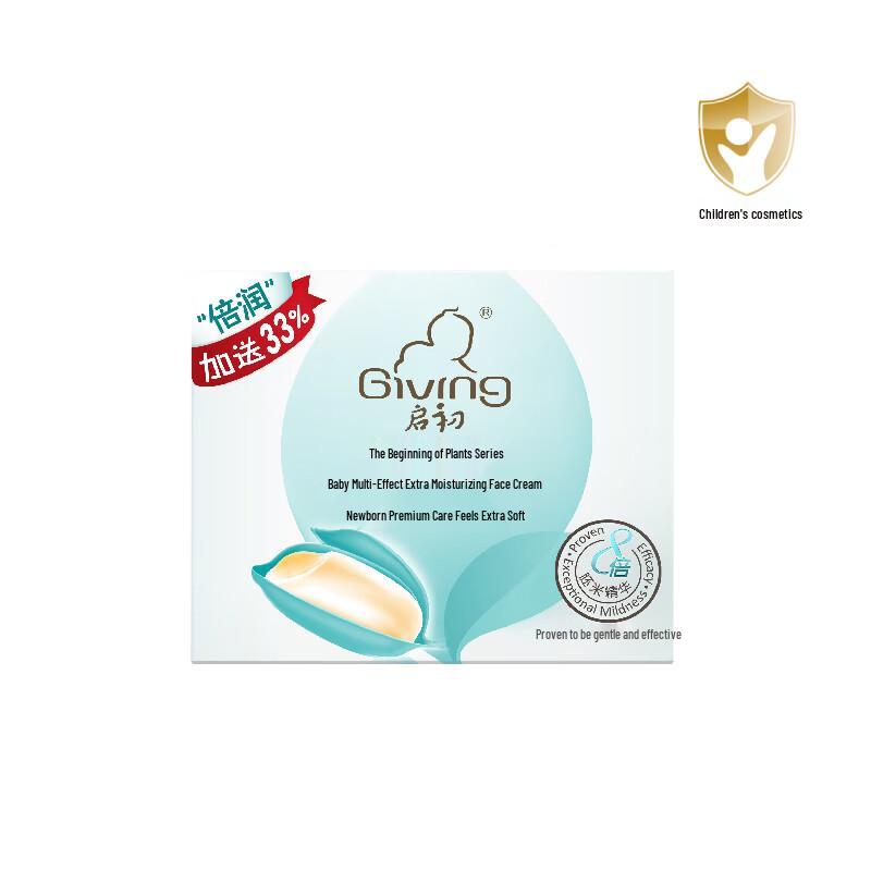 QiChu Baby Multi-Effect Moisturizing Cream
