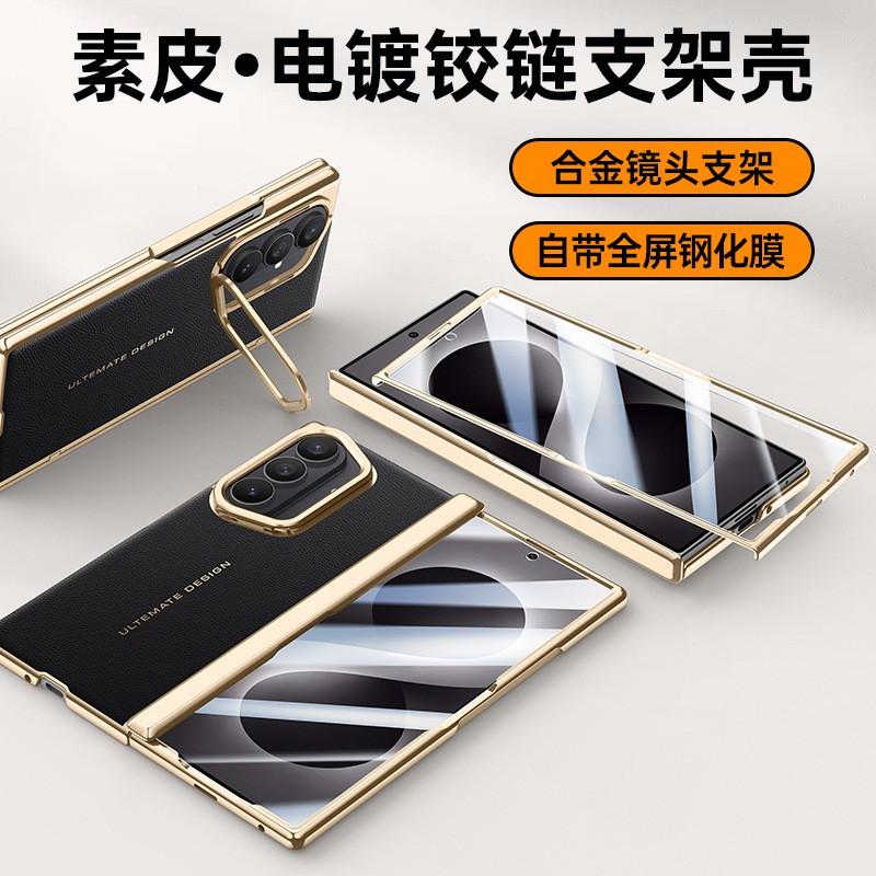 Phone Case Galaxy Z Fold8 Ultra Lens Stand Electroplated Leather Hinge Protection Shockproof