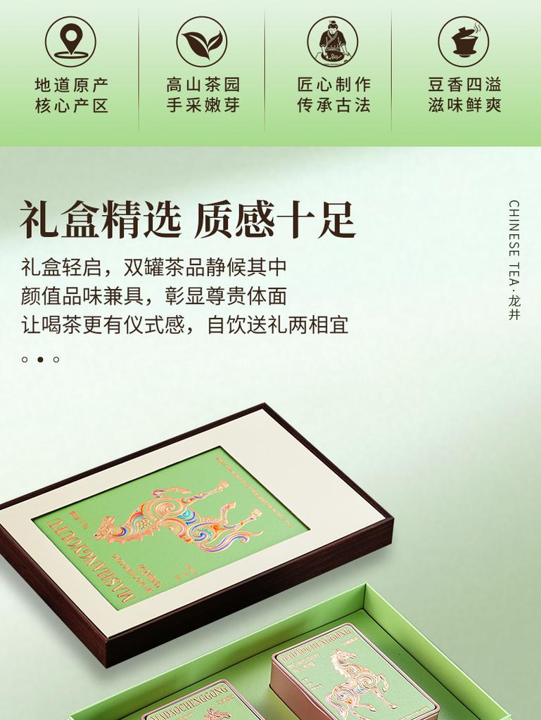 Jieying Green Tea Spring Tea Before the Ming Dynasty Longjing Covered Dew Mount Huangshan Maofeng Mountain Tea Year of Horse Gift Box for Elders