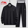 Li-Ning Унисекс спортивный свитшот с круглым вырезом и комплект штанов-джоггеров
