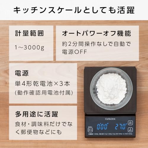 Atlas Coffee Scale, Coffee Drip Scale, Digital Kitchen Scale, 0.1g Increments, 3kg, Measuring Instrument, Timer Function, Mocha, ADCS-031mo