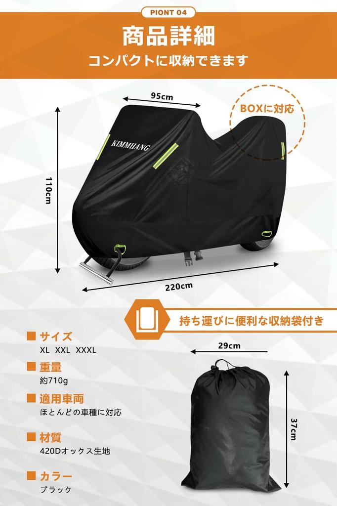 Motorcycle Cover, 420D Extra Thick, Box Compatible, Double Side Vents, Car Body Cover, Tear