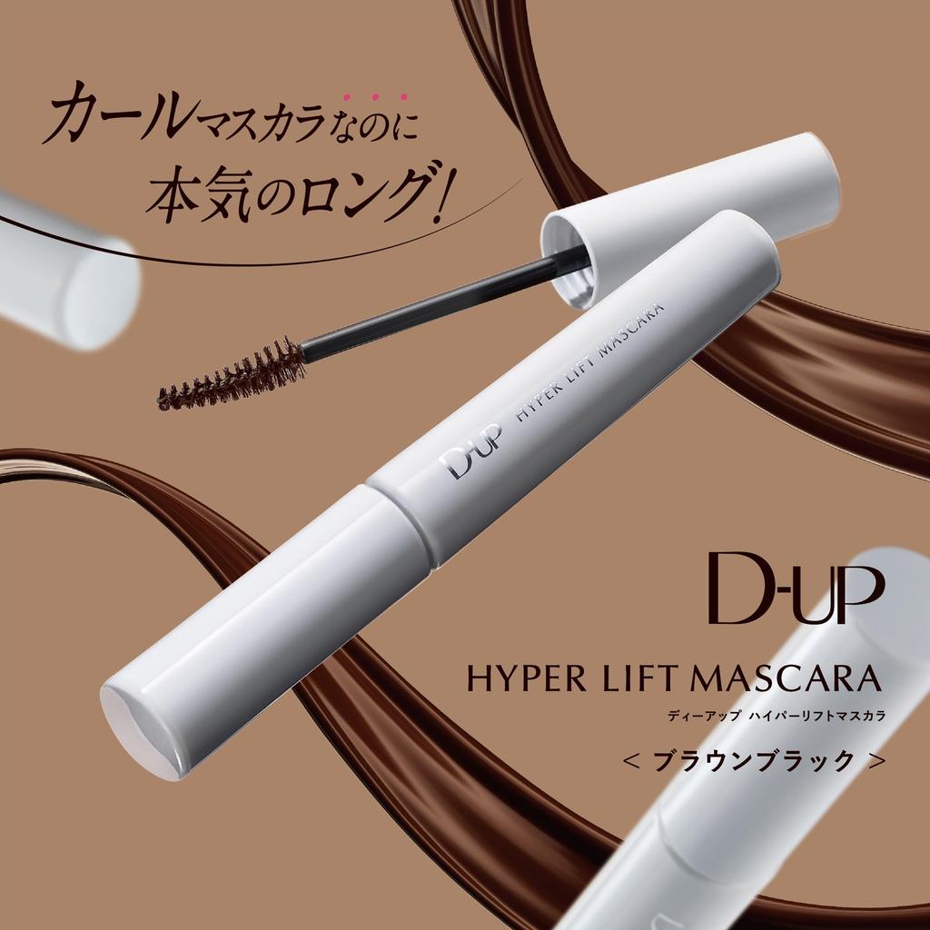 Тушь Hyper Lift коричнево-черная D-UP (1 тюбик)