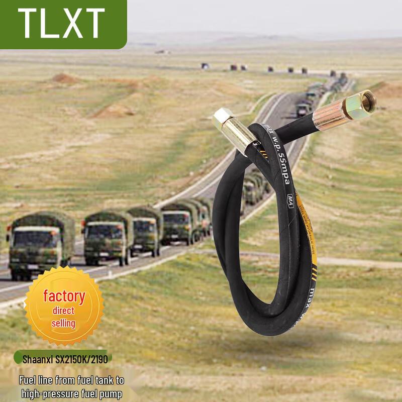 Топливная линия TLXT Shaanqi SX2150K/2190