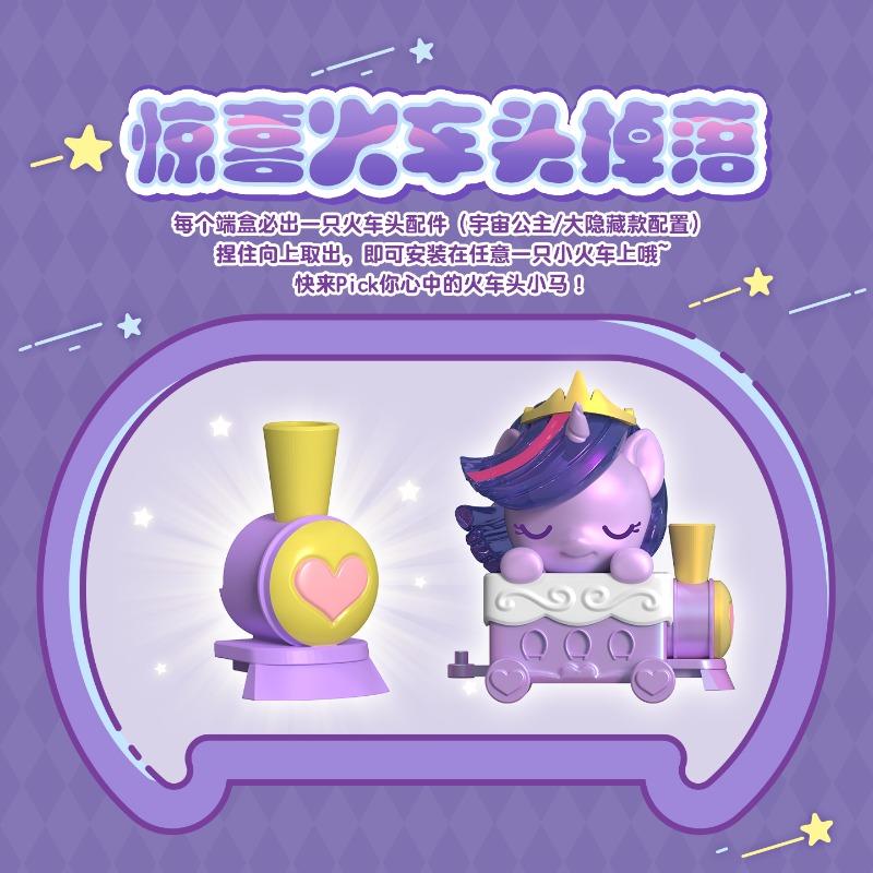 Auldey  My Little Pony Q Edition Ponybits Friendship Train Princess Celestia Action Figure Toys for Boys Girls Kids Gift