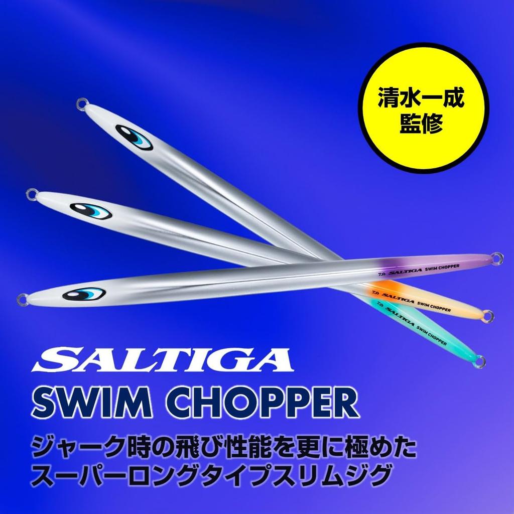 Daiwa Saltig Swim Chopper 300g ML Orange Zebra Glow Slow Jig