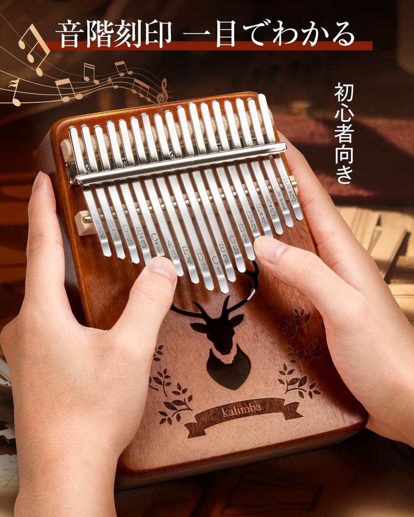 Калимба Moon River, 17 клавиш, предварительно настроенная, гравировка нотной шкалы, пианино для большого пальца с японскими нотами, набор инструментов для начинающих (коричневый)