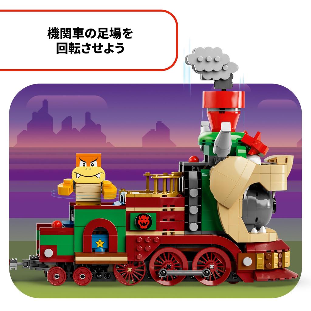 LEGO Super Mario Bowser Express Toy Present Birthday Block Christmas Boys Girls Children 9 Years Old 10 Years Old 11 Years Old Elementary School Mario