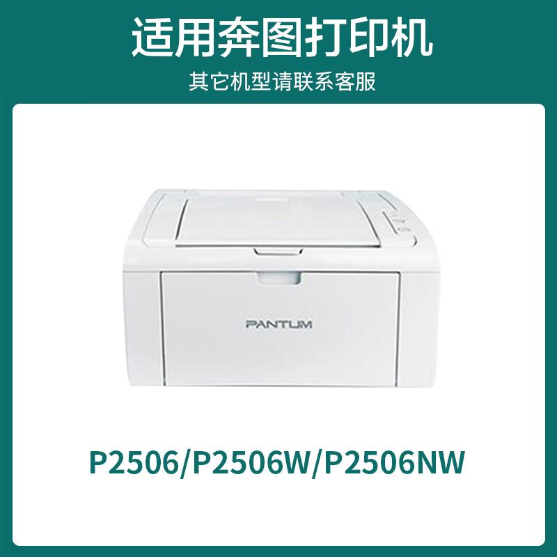 Pantum PD-206 Compatible High-Capacity Toner Cartridge