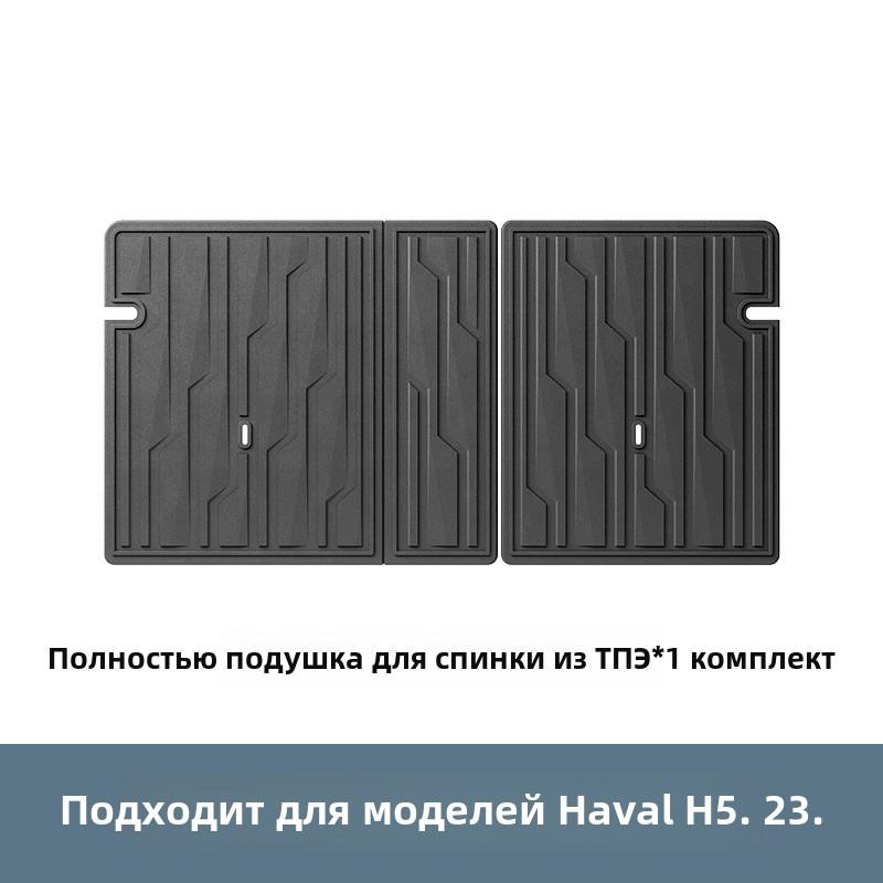 Автомобильные коврики, экологически чистые коврики из термопластичного эластомера, специализированные автомобильные коврики, коврики в багажник, подходящие для 23 Haval H5