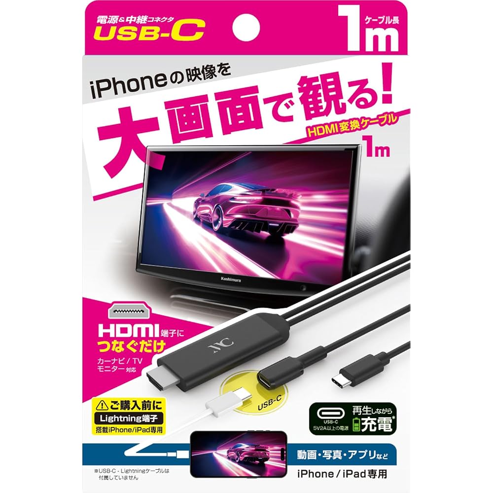 Kashimura HDMI Conversion Cable for iPhone with USB-C Relay, 1m Length, Supports Mirroring and Charging