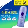 Nivea Sun Protect Water Gel 125g Refill SPF35 PA+++ Sunscreen UV Protection Light