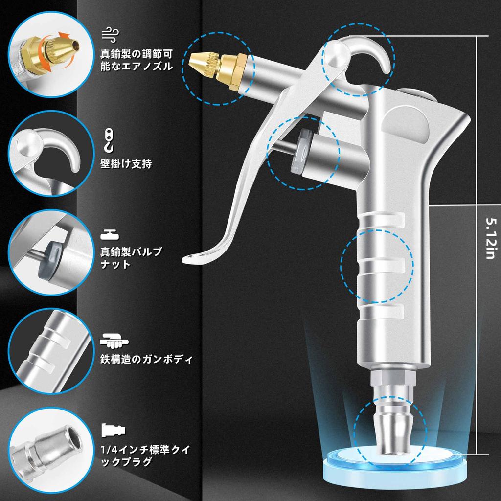 Пневмообдувщик, Пневмопистолет, Пневматический пистолет для обдува, 2-сторонний, Герметичный, Насадка с регулировкой потока, Низкошумная насадка, Длинная насадка 130 мм, и 4 насадки для усиления воздушного потока