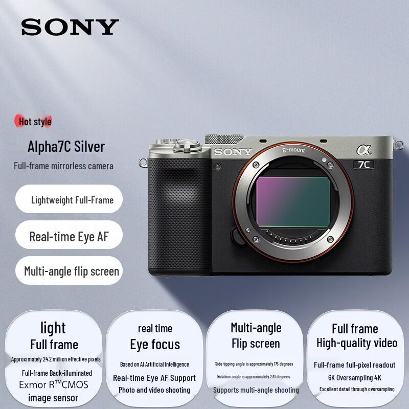 Sony Полнокадровая беззеркальная камера Alpha 7C (Китайская версия)