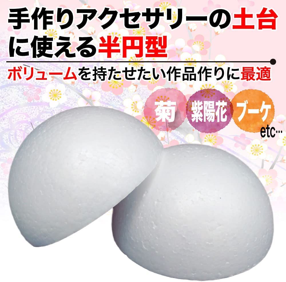 TKY Пенопластовый полукруглый пенопласт Ручная работа DIY Цумами Набор из 20 шариков, Шарики, Поделки, Поделки, Дзаику, (2.5cm)