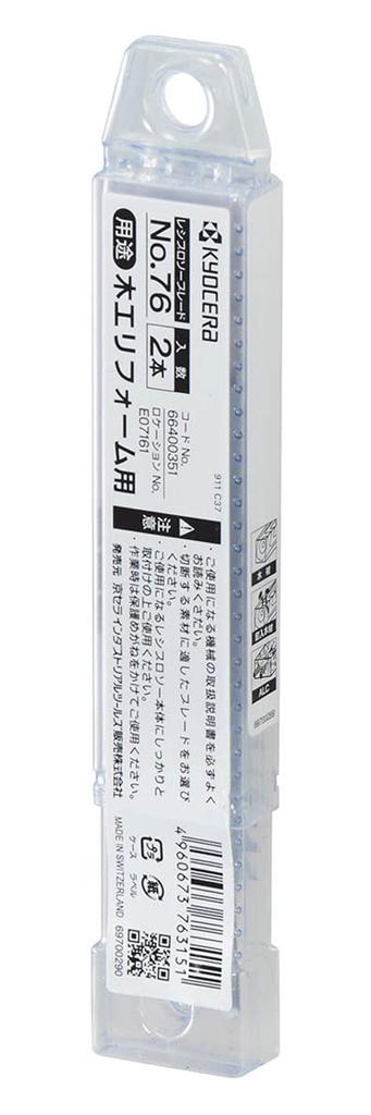 Пильное полотно Kyocera Old Ryobi для сабельной пилы для деревообработки, ремонта, 2 шт. 66400351 №76