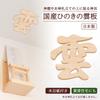 Comolife Japanese Hinoki Cloud Board, Natural Hinoki Wood, Shinto Altar, Ogamifuda Holder, Cloud Letters, Cutout Letters, Wood Grain Paper Included,