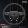 Оригинальная кожаная оплетка руля Changan для моделей Eado, CS75 Plus/CS55/Unit