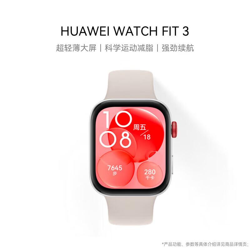Huawei Умные часы Watch Fit 3 (Китайская версия)