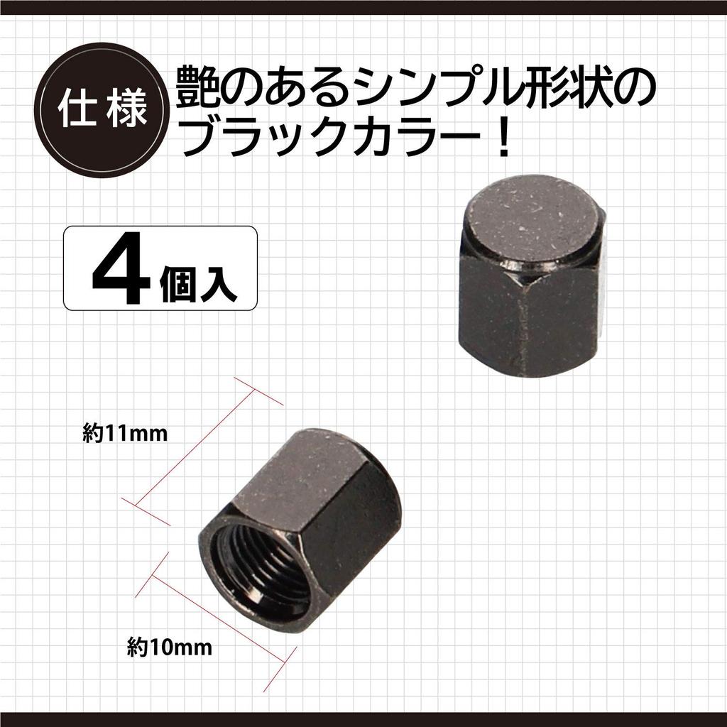 Колпачок воздушного клапана Amon 8827, тип с черным покрытием, 4 штуки