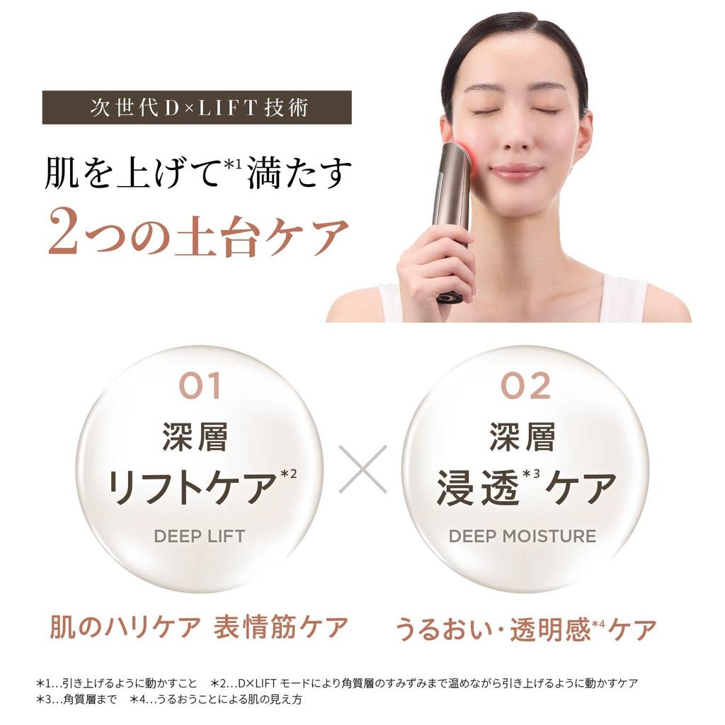 YA-MAN Устройство для красоты лица Photo Plus Deep Lift Lift Up RF EMS YJFA1T Bronze