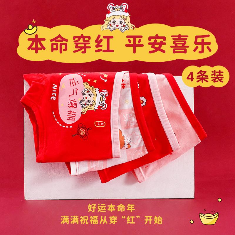 (4шт) Нижнее белье для девочек, детские трусики, милые детские трусы-боксеры с рисунком из хлопка, милые красные трусы