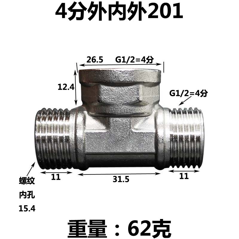 DN15 20 25 1/2" 3/4" 1" BSP Мужской Женский Угольник Тройник 3 Хода 201 Нержавеющая Сталь Трубный Фитинг Соединитель Муфта Адаптер Дом Сад