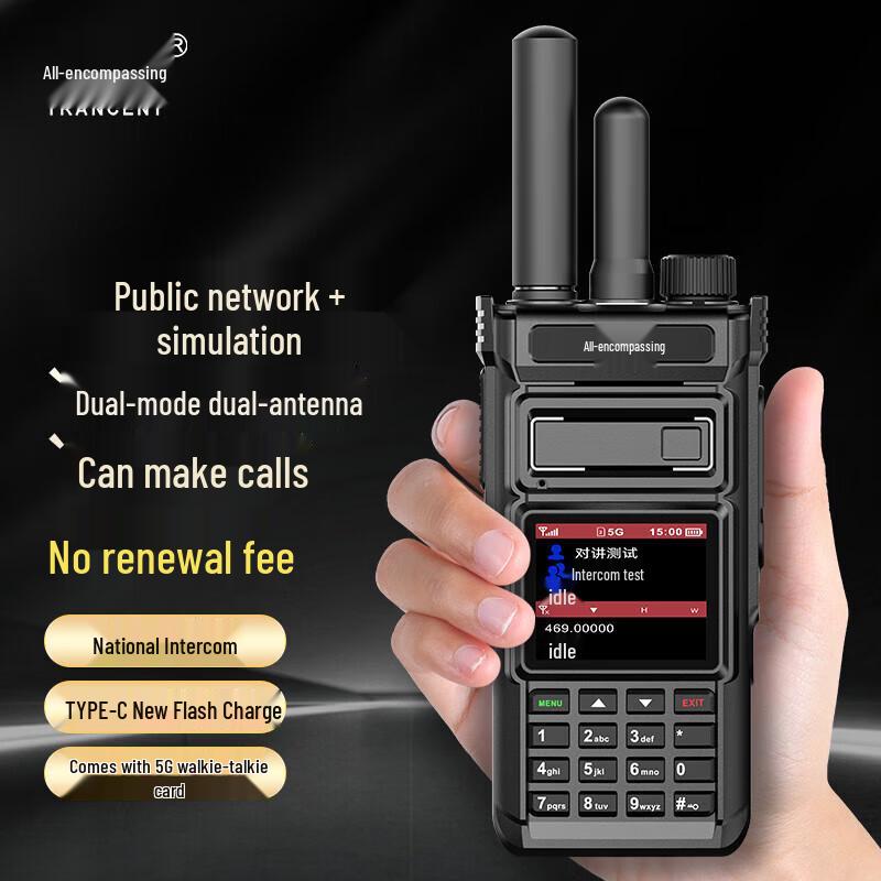 TRANCENT 4G Двухрежимная Профессиональная Рация (Китайская версия)