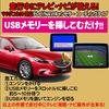 TV Canceller for Atenza USB Release Type Compatible with Mazda Connect TV Canceller Canceller/Navigation