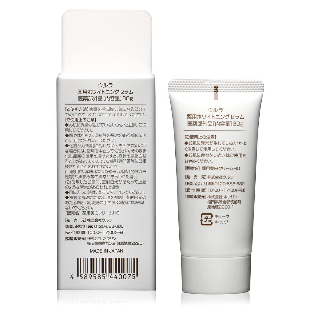 Ulla Whitening лечебный отбеливающий крем для зрелой кожи улучшает текстуру и 30 г Уменьшает темные Содержит органическую гиалуроновую и транексамовую сыворотку, кожу,