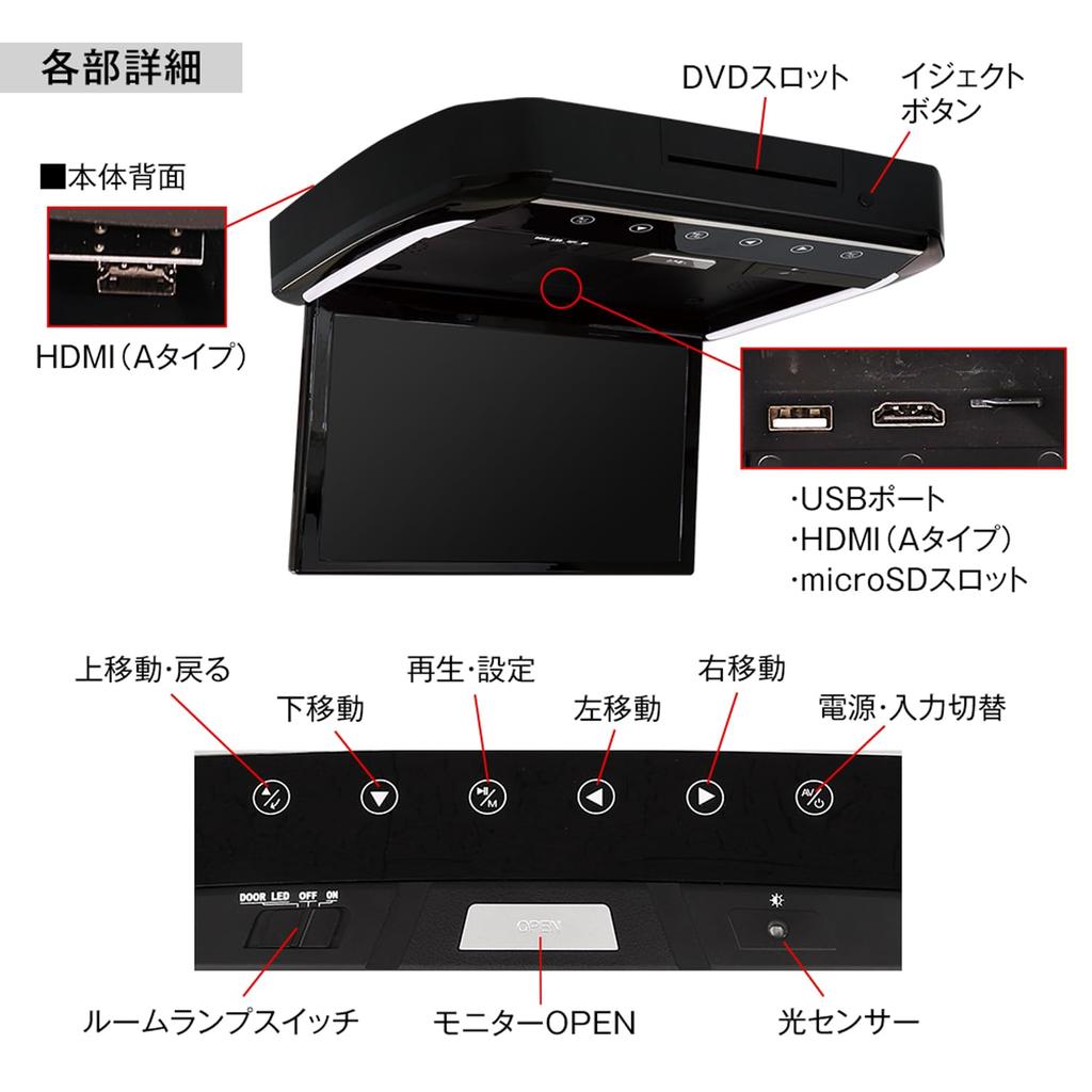 MAXWIN Откидной монитор дюйм Задний вид Задний монитор Full HD ЖК-дисплей HDMI 2 входа Слот USB microSD DVD-плеер Динамики FLD1333 13.3