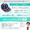 Cap Washer [Official Japanese Product] [Recommended by Professional Dry Cleaners] Keeps Hats in Shape [Featured in Nikkei MJ] Washing Machine [Include