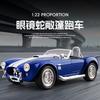 1:22 Shelby Cobra 427 Classic American Roadster Alloy Diecast Model Car Simulation Home Trendy Ornaments Collection Hobby Gifts