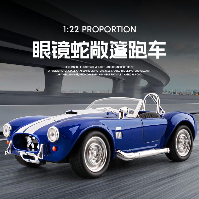 1:22 Shelby Cobra 427 Classic American Roadster Alloy Diecast Model Car Simulation Home Trendy Ornaments Collection Hobby Gifts