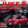 Комплект светодиодных ламп салона NISSAN JUKE, Специальный дизайн для Juke F15, Комплект светодиодных ламп салона, Nissan JUKE