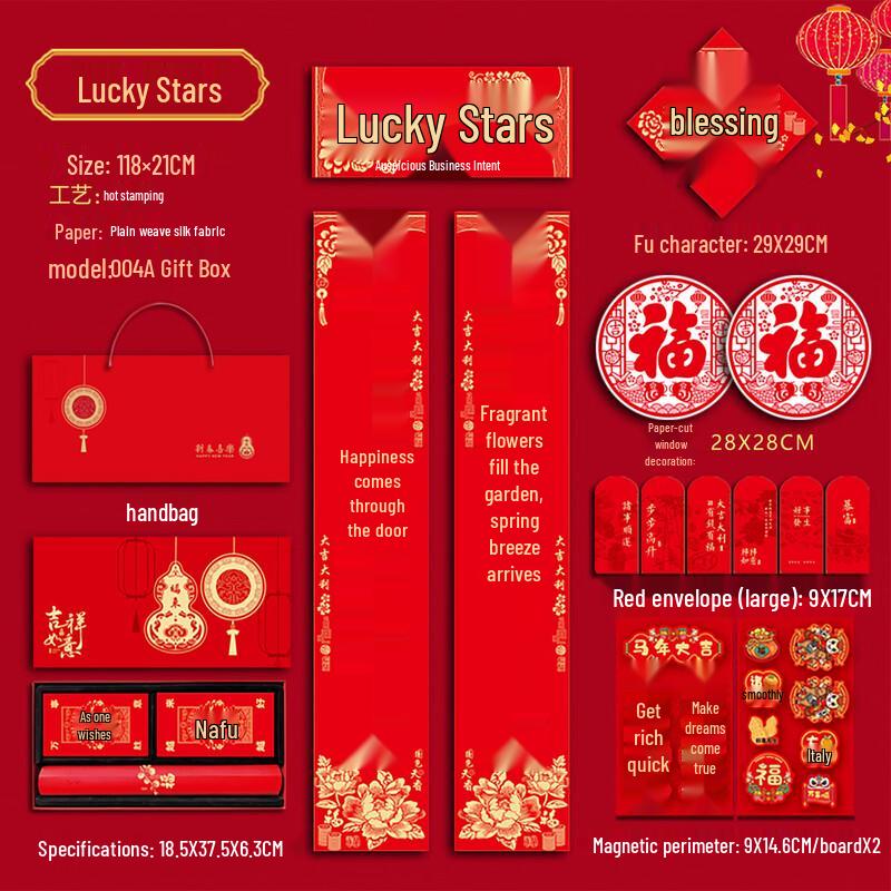 Jingzhou 2026 Year of the Horse Flocked Spring Couplets Gift Set