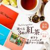 TEA NAVIGATION Чайный подарочный набор, 14 чайных пакетиков, 7 различных видов фруктового чая, Подарочный ассортимент, Роскошный сувенир, Подарок, Подарочная упаковка