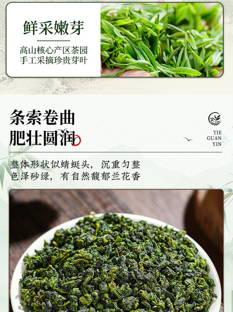 Чай Jieying Аутентичный улун из Аньси Премиальный Tie Guan Yin Ароматный чай Подарочная коробка 512 г