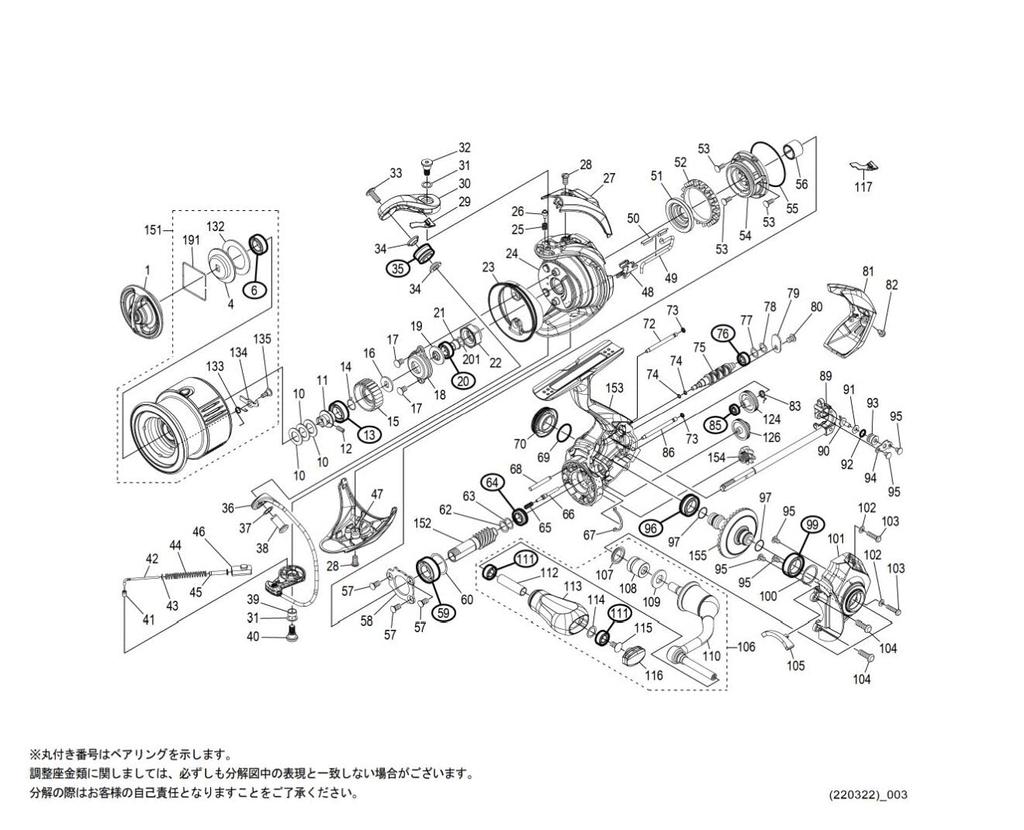 Оригинальные детали 22 Комплект ручки фрикциона Stella C2000SHG, часть 101FH №.