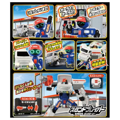 TAKARA TOMY Tomica Работа и Труд TJB04 Стенд Braver Бензовоз ENEOS Миниатюрная Модель Машинки Игрушка для Детей от 3 лет