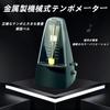 GONGCAO Seiko Metronome, Pendulum Type, Compact, High Accuracy, Loud Sound, Rosewood with Metal Axis, Compatible with Piano, Guitar, Violin, and Drums