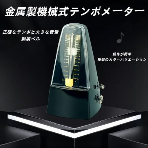 GONGCAO Seiko Metronome, Pendulum Type, Compact, High Accuracy, Loud Sound, Rosewood with Metal Axis, Compatible with Piano, Guitar, Violin, and Drums