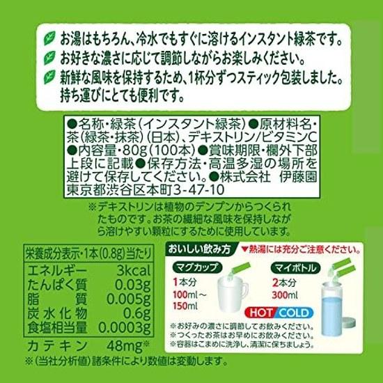 Itoen Oi Ocha Matcha Green Tea Powder 0.8g100 Sticks