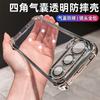 Четырехсторонний airbag подходит для чехла мобильного телефона Honor 600pro со встроенной защитной пленкой для объектива 600 новый прозрачный силикон 6.