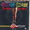 7-дюймовая запись DD. ЗВУК - Hootchie Cootchie / Hootchie Cootch MA201V ЗА РУБЕЖОМ 1980 Япония Японский Энка Б/у