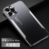 Применимый металлический чехол для мобильного телефона iPhone17ProMax 15Pro матовый 14 противоударный 13 защитный чехол XS