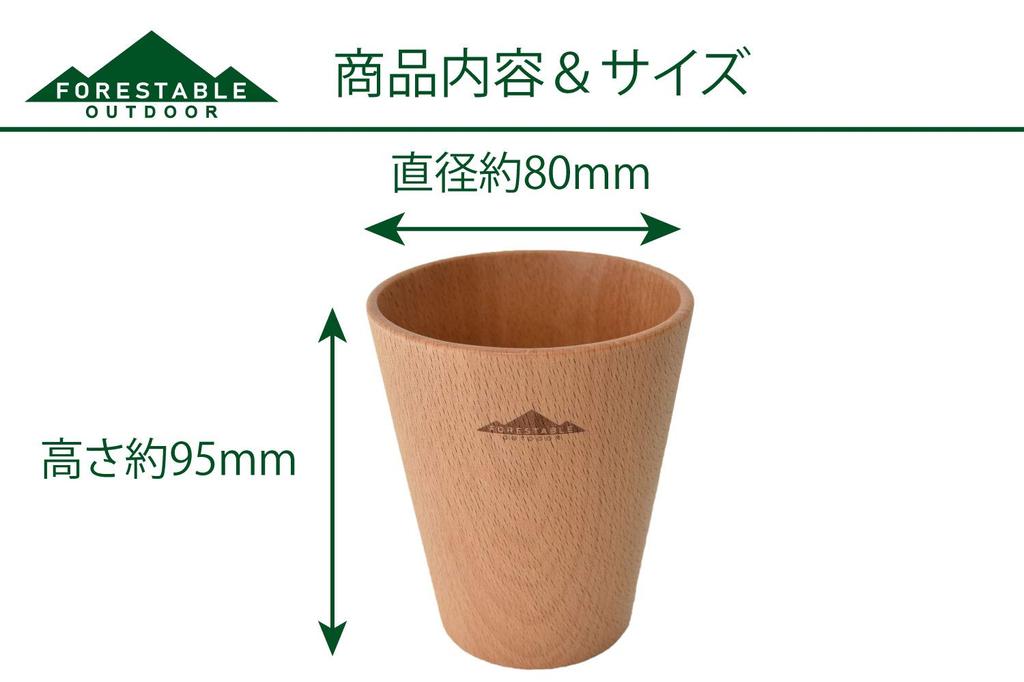 FORESTABLE Tumbler ECZ202