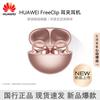 Huawei Беспроводные наушники открытого типа FreeClip
